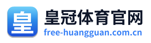 皇冠体育官网